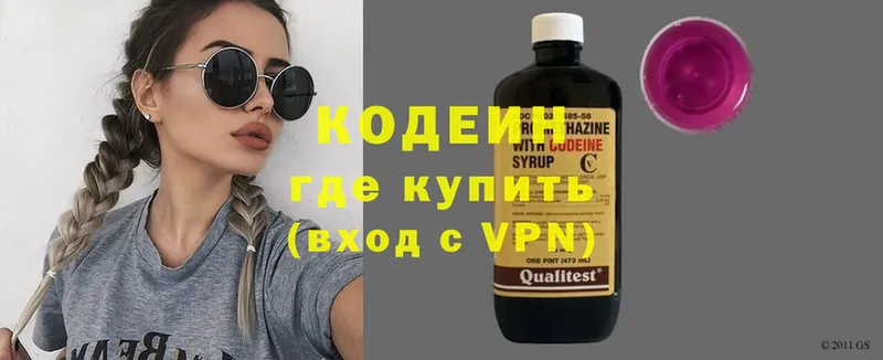 хочу   Новое Девяткино  Кодеин Purple Drank 